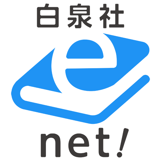 Download 白泉社e-net! 2.2.37 Apk for android