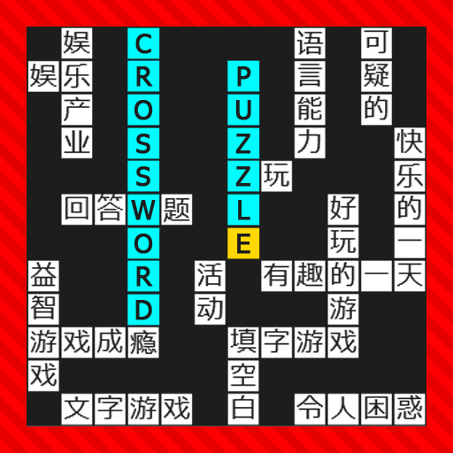 Download English Chinese Crossword 1.11 Apk for android