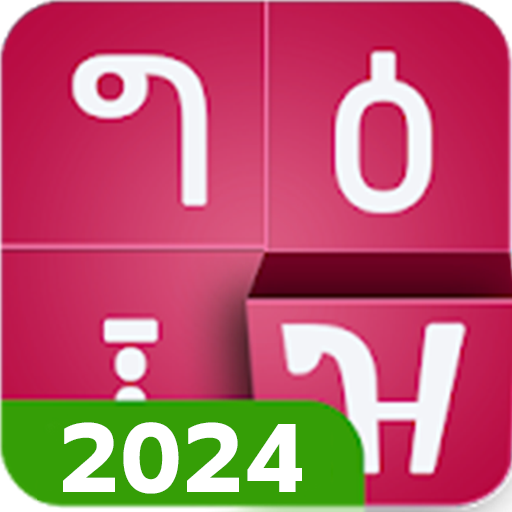 Download fyn ግዕዝ 2 2021.1.9 Apk for android