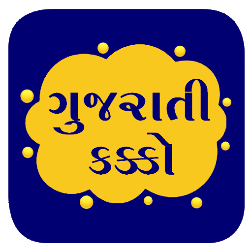 Download Gujarati Kakko 1.11 Apk for android