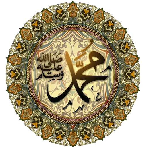 Download Hadith Collection - All in One 5.0.4 Apk for android