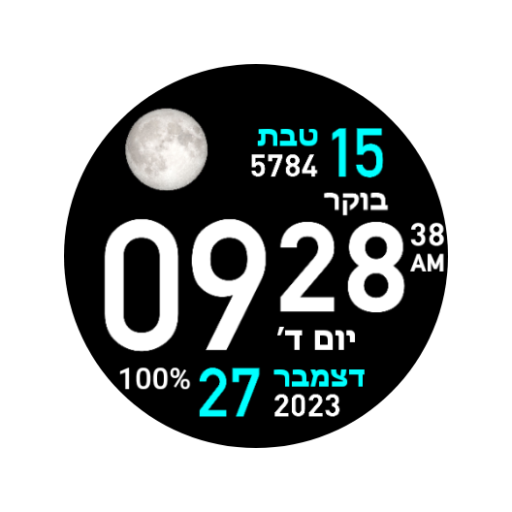 Download Hebrew Watch Face  Apk for android