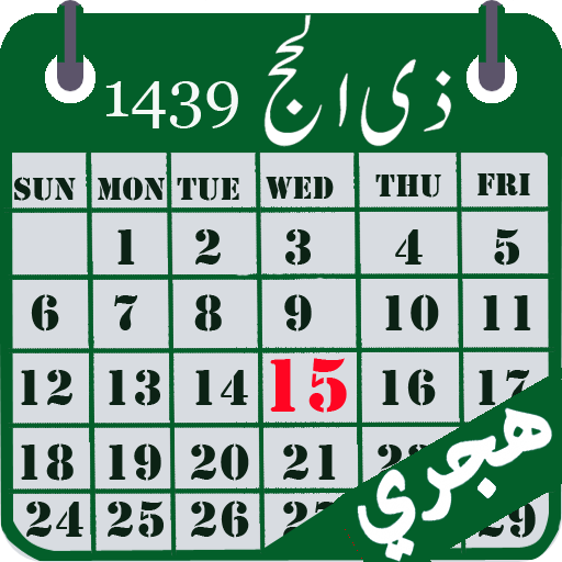 Download Hijri calandar 9.0 Apk for android