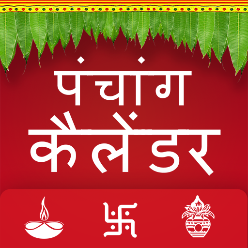 Download Hindi Calendar panchangam 2023 1.1.5 Apk for android