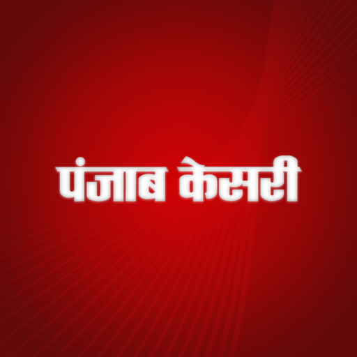 Download Hindi News By Punjab Kesari 5.0.5 Apk for android