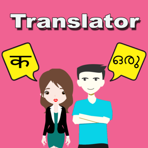 Download Hindi To Malayalam Translator 57.0 Apk for android