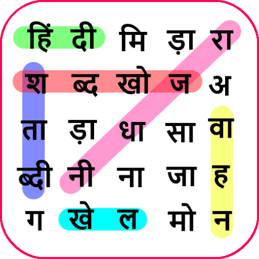 Download Hindi Word Search Game 2.6 Apk for android