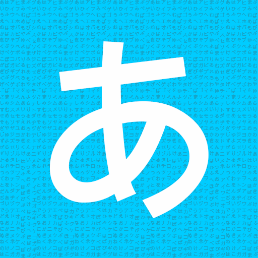 Download Hirakana - Kana et Kanji 2.7.2 Apk for android