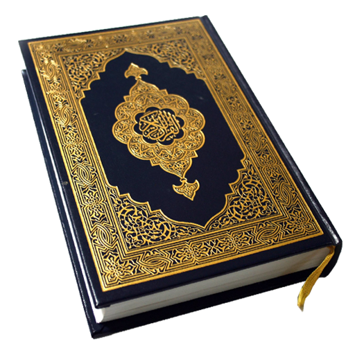 Download HOLY QURAN (القرآن الكريم) 1.5.18 Apk for android