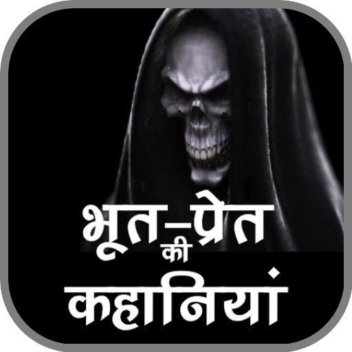 Download Horror Stories in Hindi 3.2a Apk for android