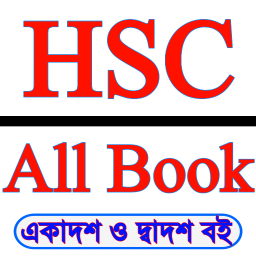 Download HSC All Book 2025 1.0.30 Apk for android