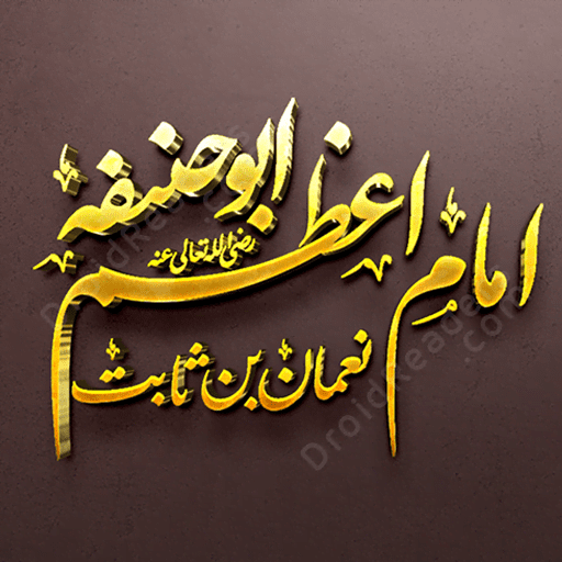 Download Imam Abu Hanifa Biography 1.12 Apk for android