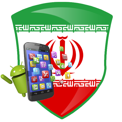 Download Iranian apps and games 3.0.0 Apk for android