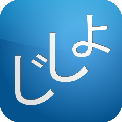 Download Jsho - Japanese Dictionary 2.14.10 Apk for android