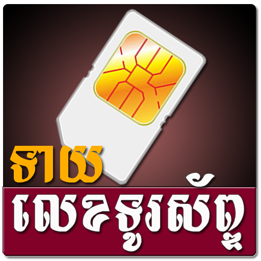 Download Khmer Phone Number Horoscope 2.7 Apk for android