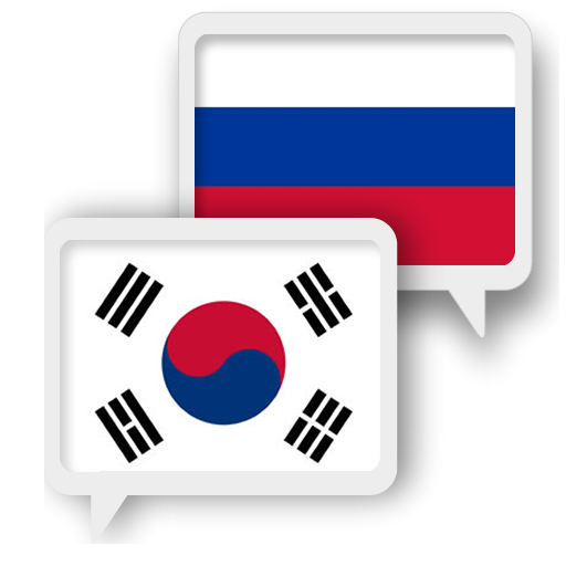 Download Korean Russian Translate 1.0.5 Apk for android