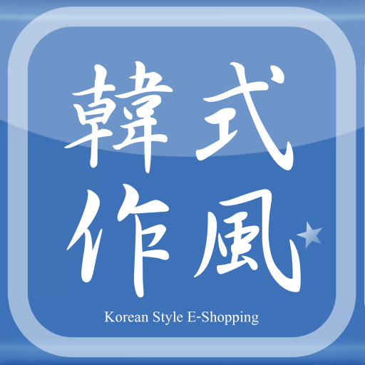 Download KS韓式作風 潮流購物網站 25.1.0 Apk for android