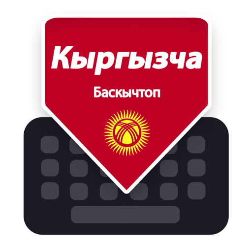 Download Kyrgyz Keyboard 1.0 Apk for android