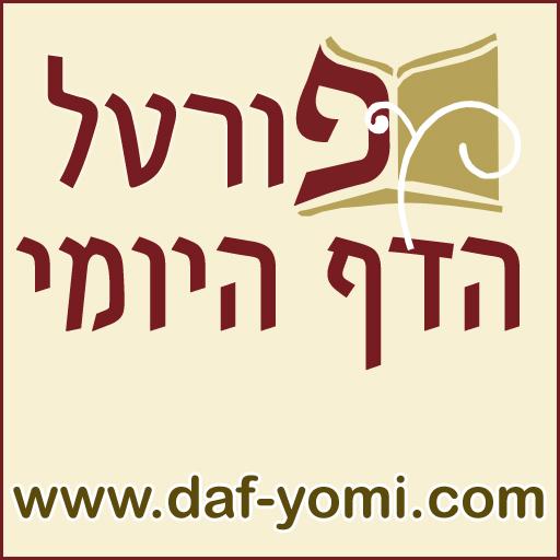 Download Le Daf Yomi 1.19.30 Apk for android