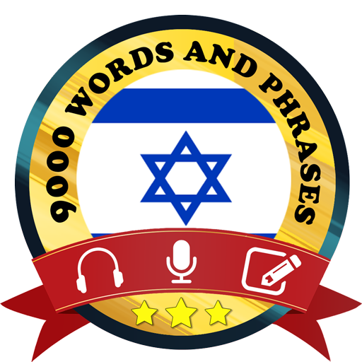 Download Learn Hebrew 1.9.12 Apk for android