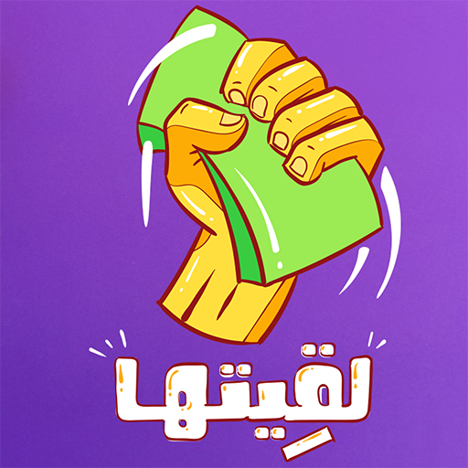 Download Lgetha AR - لقيتها 9.2.10 Apk for android