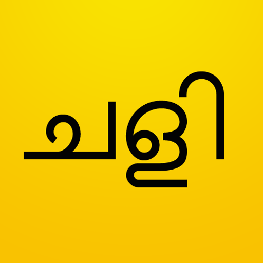 Download Malayalam Chalikal 10.0 Apk for android