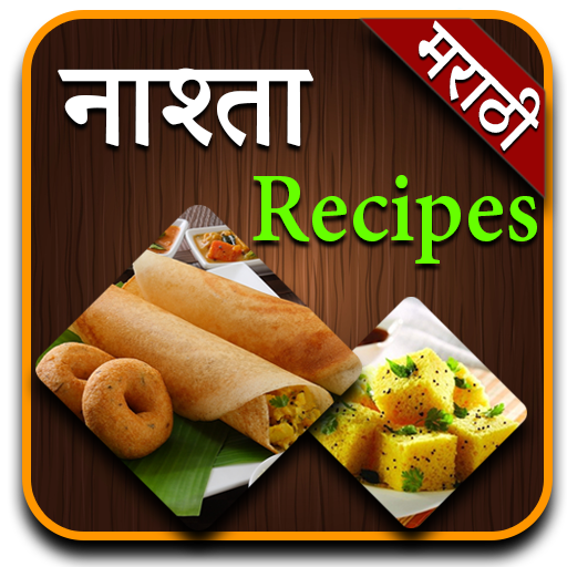 Download Marathi Breakfast Recipes 1.9 Apk for android