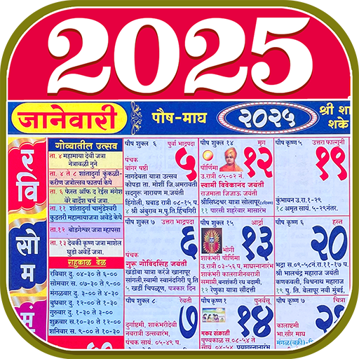 Download Marathi Calendar 2025 - पंचांग 1.25 Apk for android