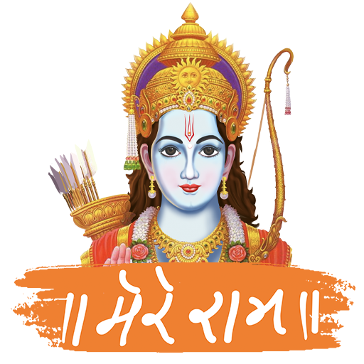 Download Mere Ram - मेरे राम 1.2.7 Apk for android