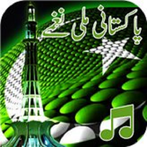 Download Mili nagma - Pak azadi songs 4.3 Apk for android