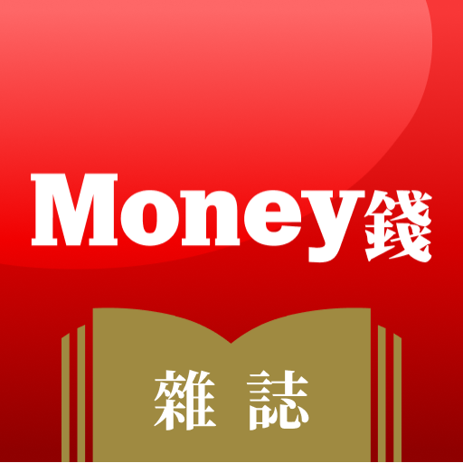 Download Money錢雜誌 - 理財知識隨身讀 2.0.11 Apk for android