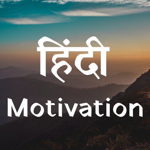 Download Motivational Quotes in Hindi 1.0.39 Apk for android