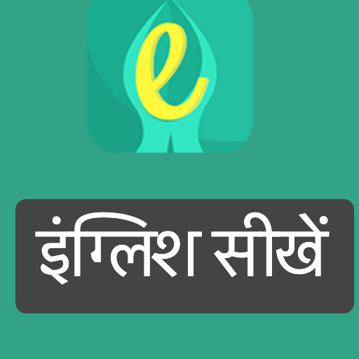 Download Namaste English Learning App 2.5.3.6 Apk for android