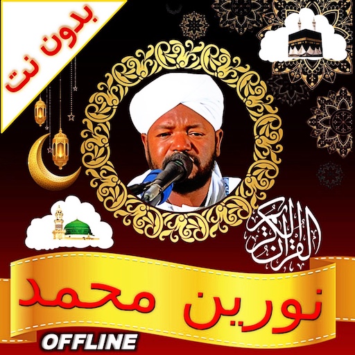 Download noreen muhammad full quran mp3 1.0 Apk for android