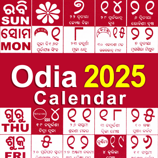 Download Odia Calendar 2025 - Kohinoor 2.5.0 Apk for android