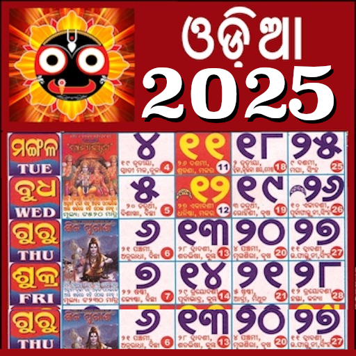 Download Odia calendar 2025 (Oriya) 8.3.348 Apk for android