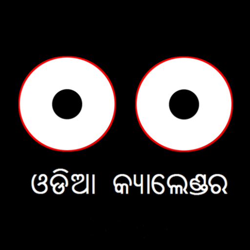 Download Odia (Oriya) Calendar 9.2 Apk for android