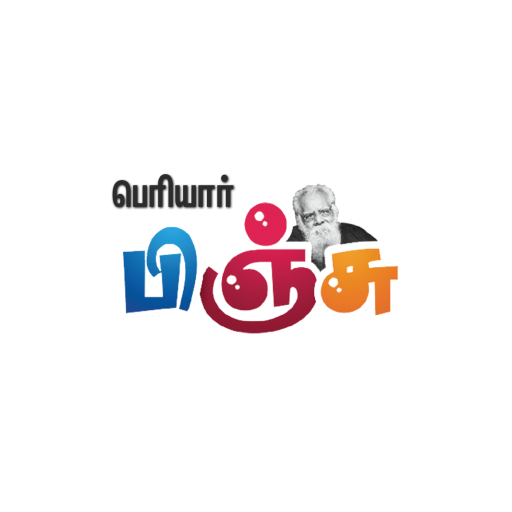 Download Periyar  Pinju 8.2.4 Apk for android