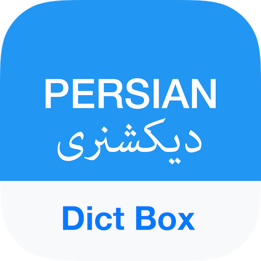 Download Persian Dictionary - Dict Box 8.9.7 Apk for android