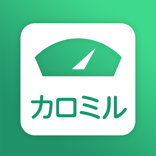 Download PFC管理はカロミル - ダイエットのカロリー計算や健康管理 2.4.60 Apk for android