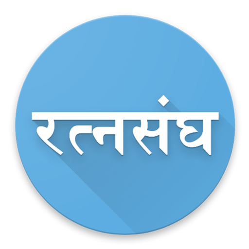 Download Ratnasangh 22.0.29 Apk for android