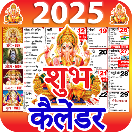 Download Shubh Calendar - 2025 Calendar 29.1 Apk for android