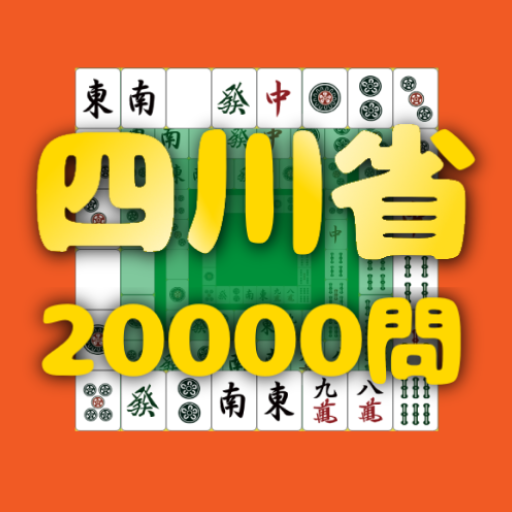 Download Sichuan 20,000 Tasks 1.1.2 Apk for android