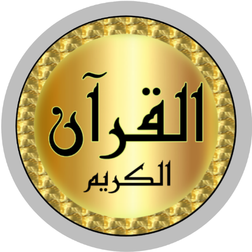 Download Son de qualité Khalid Al Jalil v_5_full_on_off Apk for android