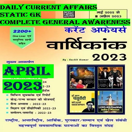 Download Speedy Current Affairs &GK2023 1.11.14 Apk for android