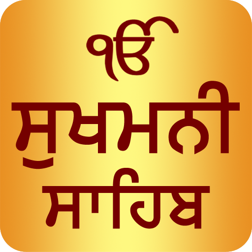 Download Sukhmani Sahib Path Audio Update May 2022 Apk for android