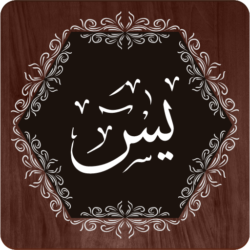 Download Surah Yaseen 4.08 Apk for android