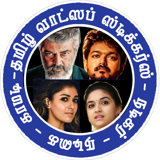 Download Tamil Actors WAStickers 4.5 Apk for android