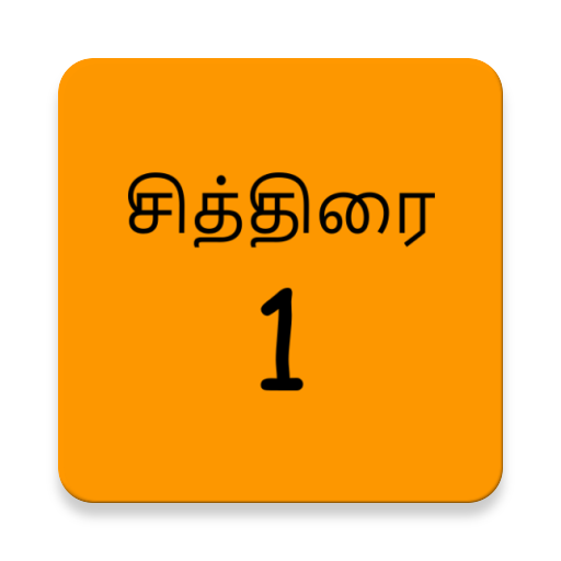 Download Tamil Calendar  Apk for android