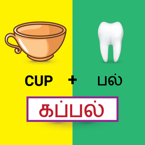 Download Tamil game solliadi brain word 2.6 Apk for android